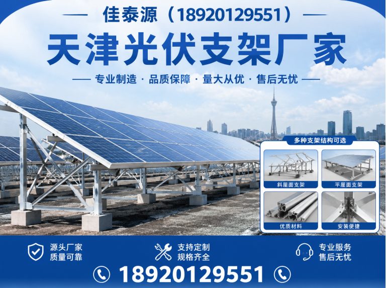 红桥区光伏支架展示图